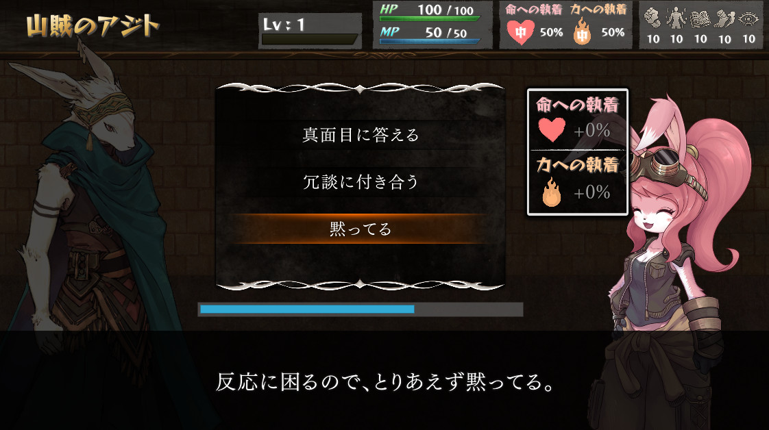 The Use of Life Demo #2