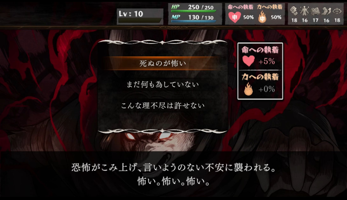 The Use of Life Demo #0