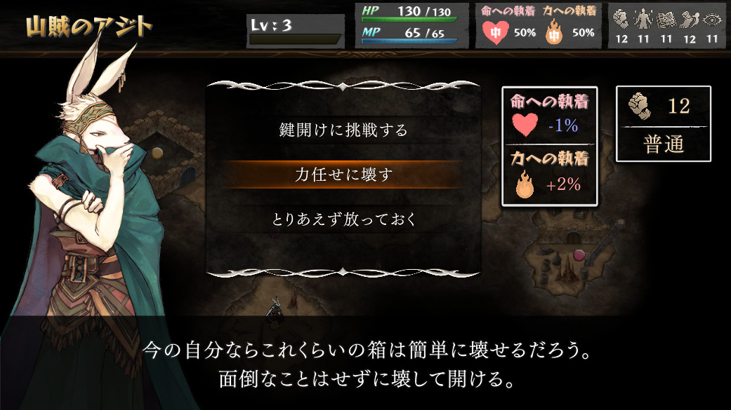 The Use of Life Demo #9