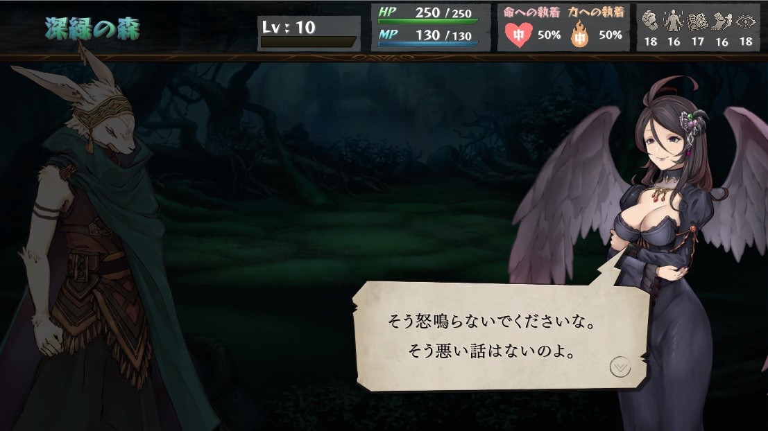 The Use of Life Demo #3