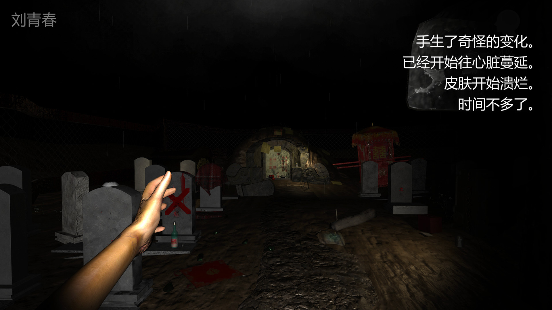 孙美琪疑案 第三季 #0