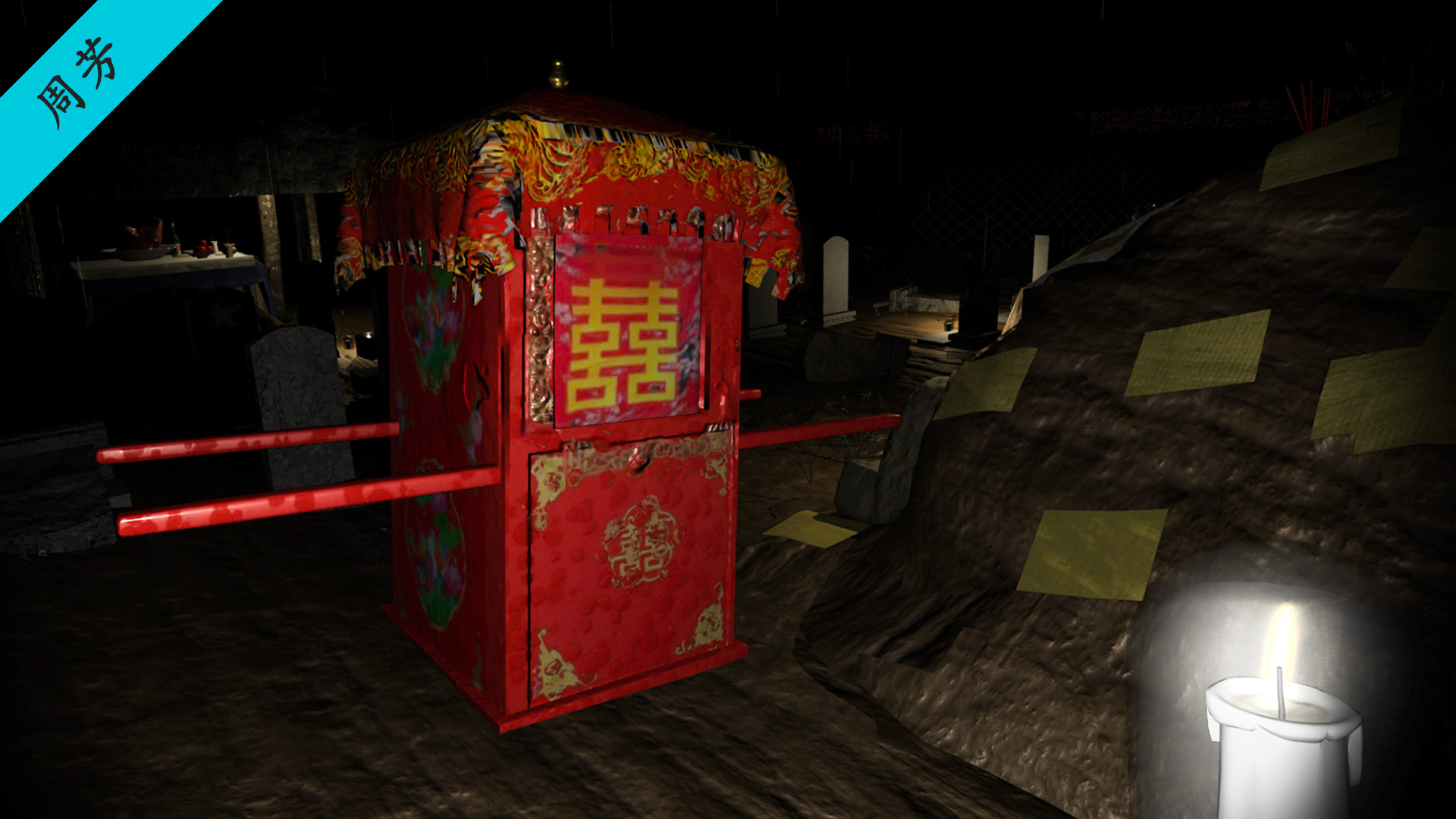 孙美琪疑案 第三季 #4