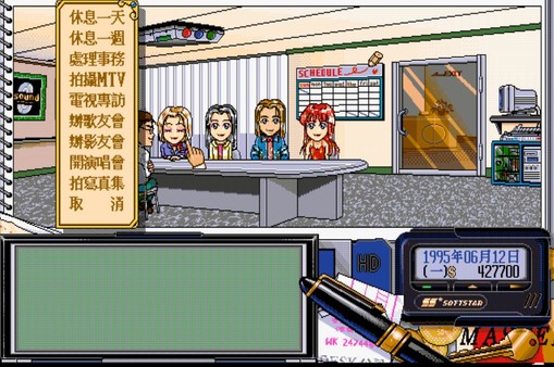 Скриншот из Stardom