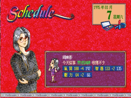 Скриншот из Stardom