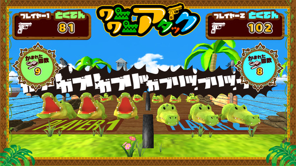 ワニワニアタックfor windows and Linux 1