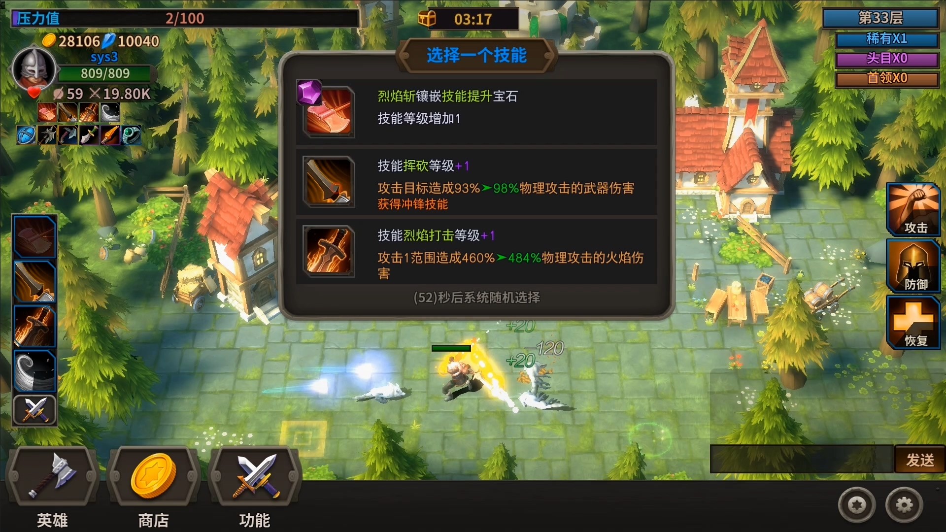 溪风谷之战(roguelike moba game) #11