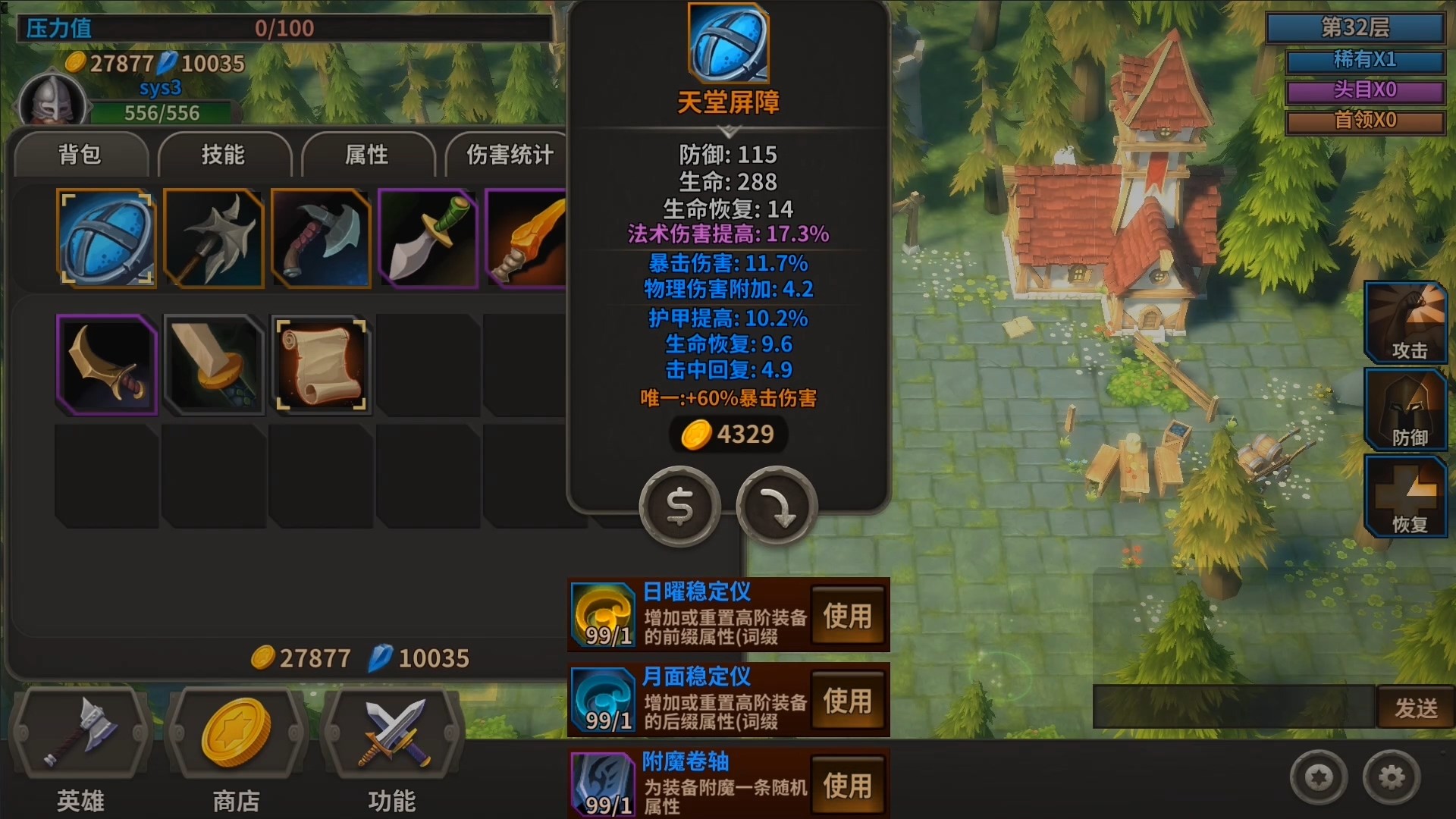 溪风谷之战(roguelike moba game) 6