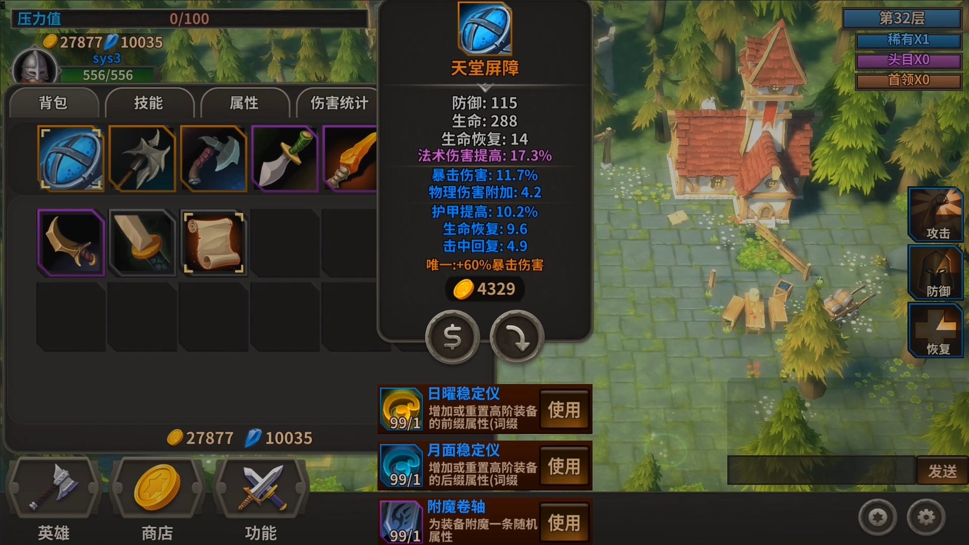 溪风谷之战(roguelike moba game) #6