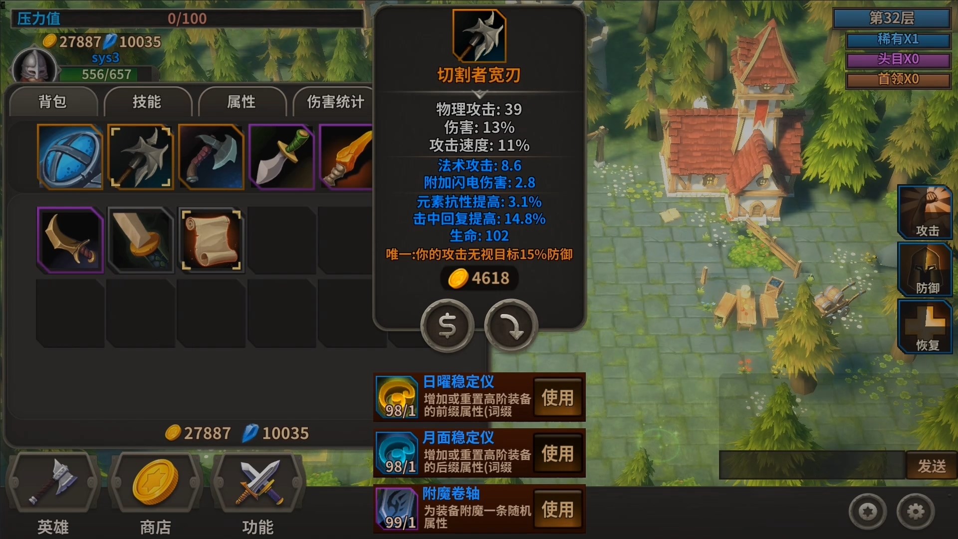 溪风谷之战(roguelike moba game) #2