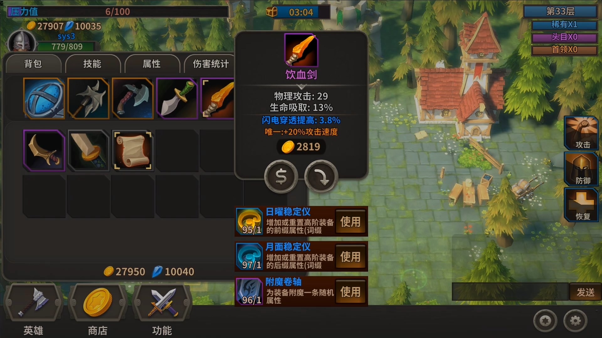 溪风谷之战(roguelike moba game) 10