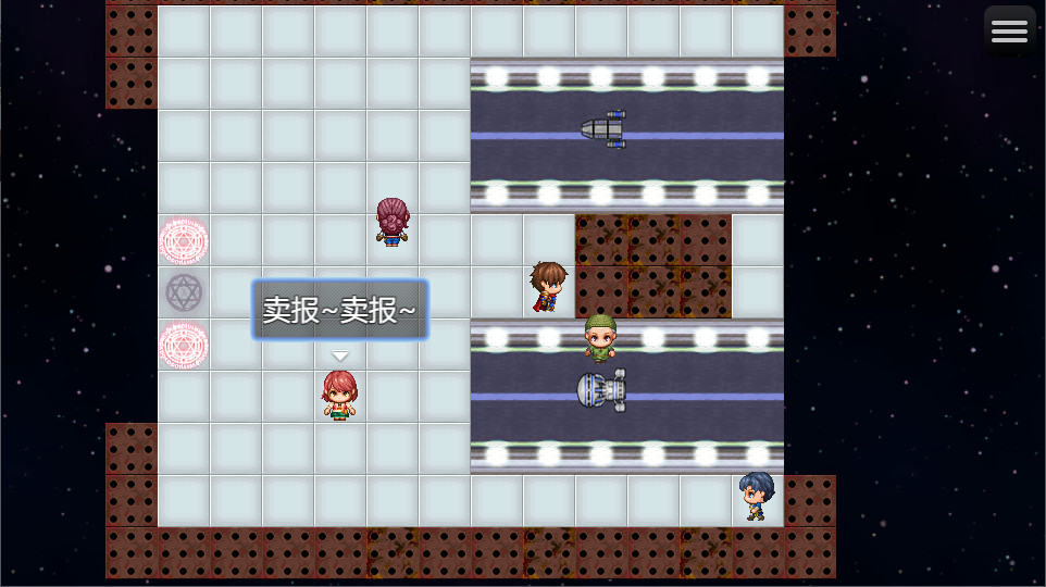 御寇三世：星图 screenshot 1