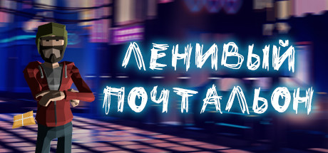 Купить ключ дешево Lazy Postman