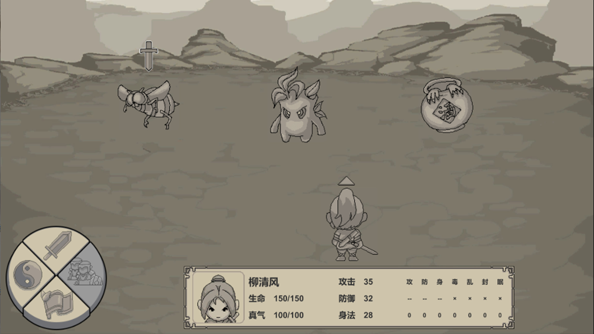 伏魔记 -（Build.11491815-1.4.2）