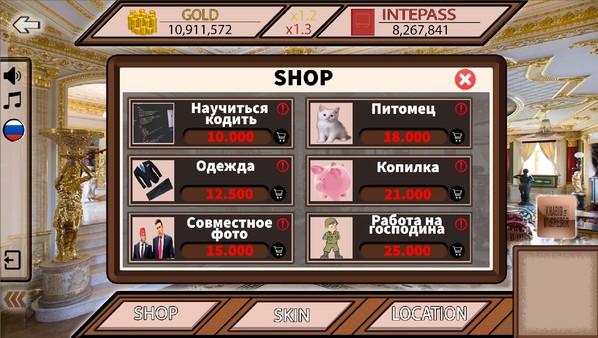 Скриншот из Visiting a celebrity