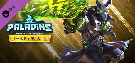 Steam Paladins Gold Edition Steam Paladins Gold Edition