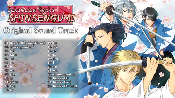 скриншот Bakumatsu Renka SHINSENGUMI Soundtrack 0