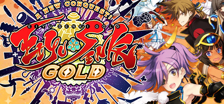 Eiyu*Senki Gold – A New Conquest header image