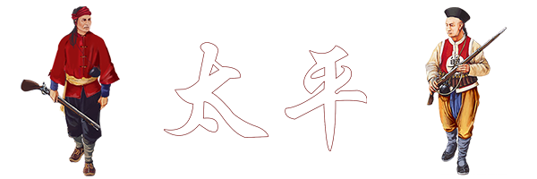 将领:太平军/SGS Taipings