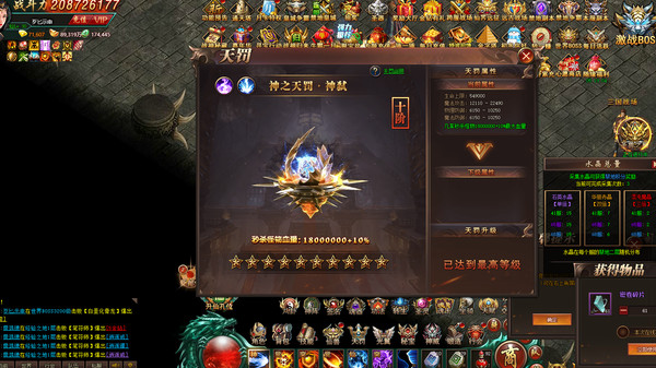 战神觉醒-战神传奇 game for Linux 1