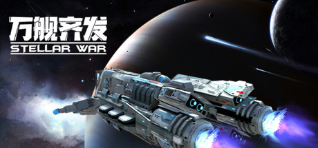 Stellar War — store header art