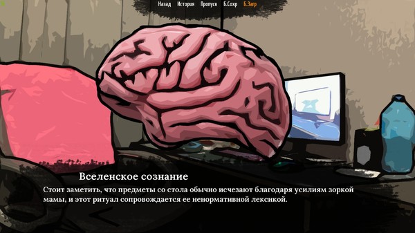 скриншот The Sych story 3
