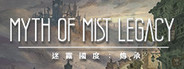 迷霧國度: 傳承 Myth of Mist:Legacy