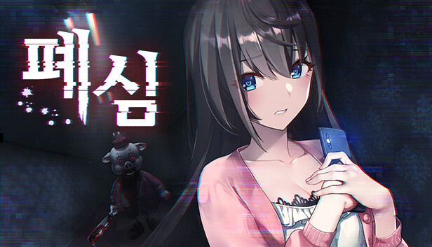 Steam의 폐심 Steam의 폐심