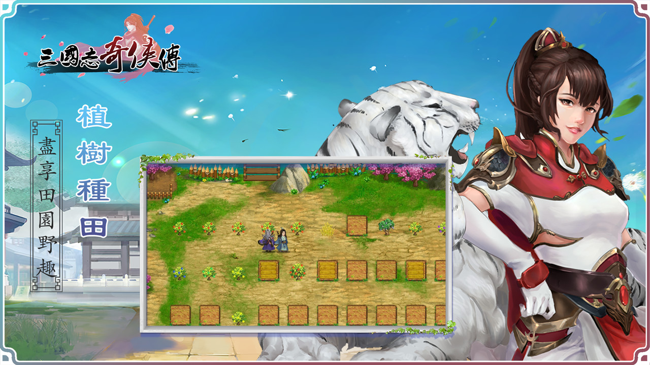 三国志奇侠传-扩展包6 #5