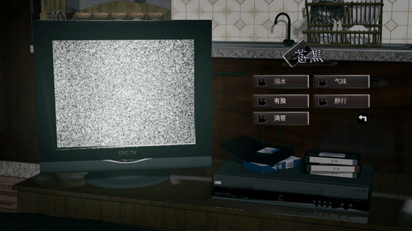 戾谈 黑色录像带 苍黑