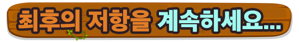 steam/apps/1525190/extras/MO_Steam_Feature_Banner_Last_koreana.png?t=1664813498