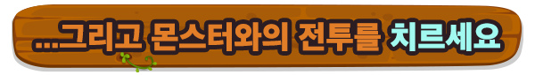 steam/apps/1525190/extras/MO_Steam_Feature_Banner_Monsters_koreana.png?t=1664813498