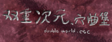Double world. cave song castle