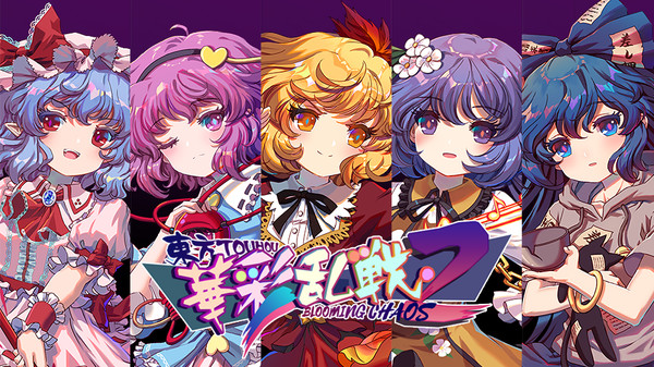 Touhou Blooming Chaos 2 - Chara Pack 1:Remilia Scarlet/Komeji Satori/Aki Sizuha/Tsukumo Benben/Yorigami Shion