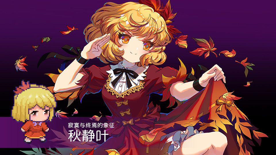 Steam で オフ 東方華彩乱戦２ 追加キャラクター１ レミリア スカーレット 古明地さとり 秋静葉 九十九弁々 依神紫苑