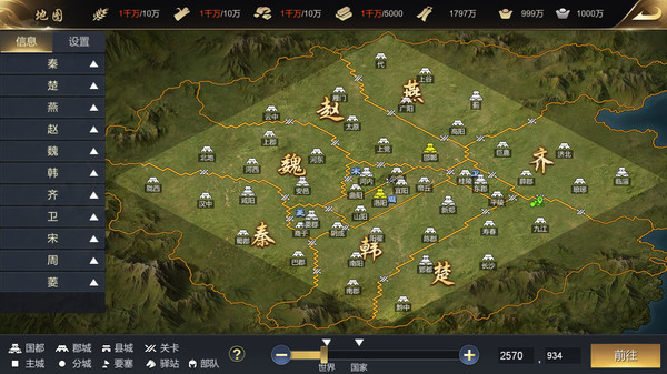 大秦帝国 game for windows Pc 1