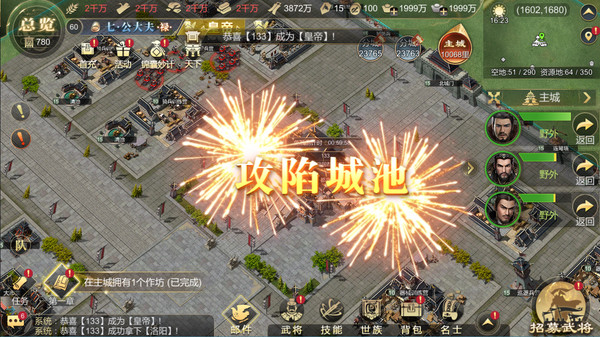 大秦帝国 game for Linux 1