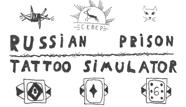 Russian Lettering Tattoo with Background