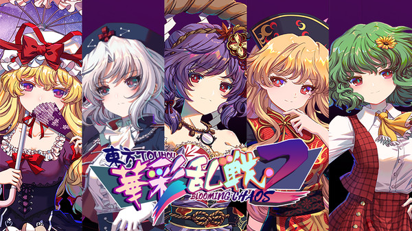 Touhou Blooming Chaos 2 - Chara Pack 3:Yukari Yakumo/Eirin Yagokoro/Yasaka Kanako/Junko/Kazami Yuka