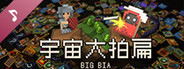 Big Bia Soundtrack