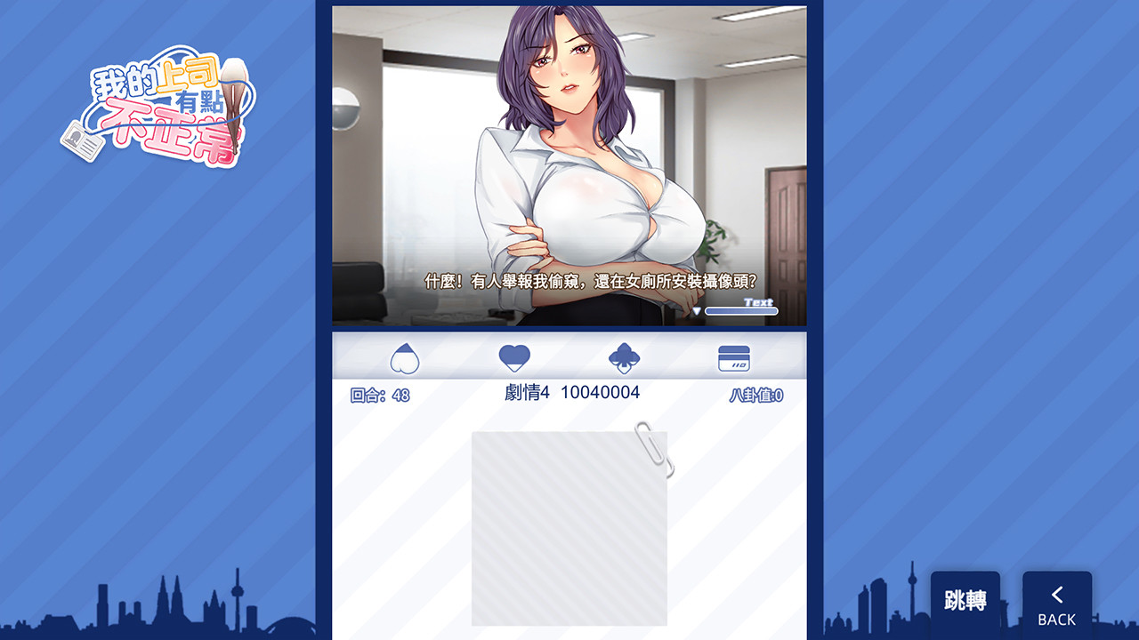 My boss is weird - patch #3