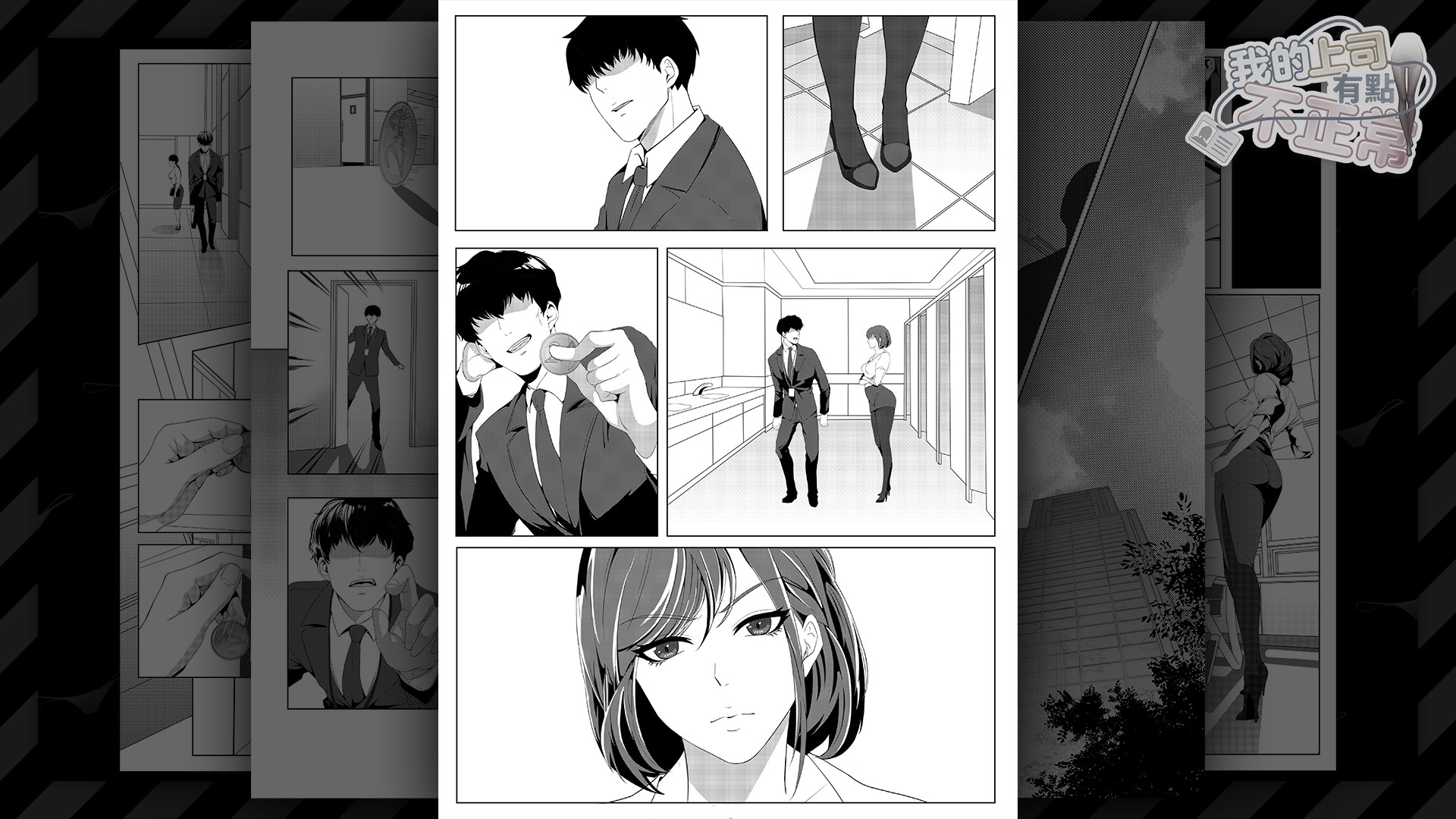 My boss is weird - patch #2