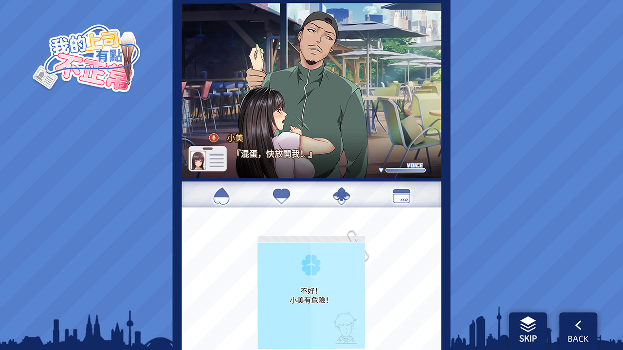 My boss is weird - patch #5