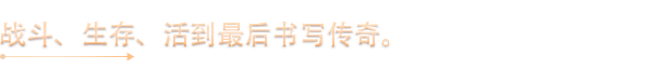 【PC】战争传说（v1.0.28909|赠多项修改器）【度盘/10GB】