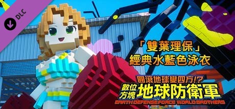 Steam Dlc 頁面 Earth Defense Force World Brothers Steam Dlc 頁面 Earth Defense Force World Brothers