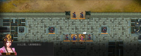 圣三国英杰传 - 吕布列传