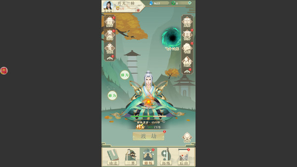 修真之路 game for windows Pc 1