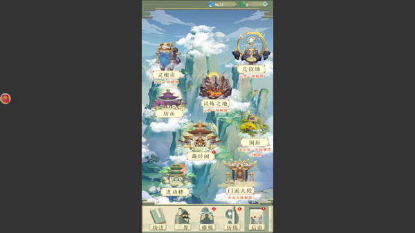 修真之路for windows and Linux 1