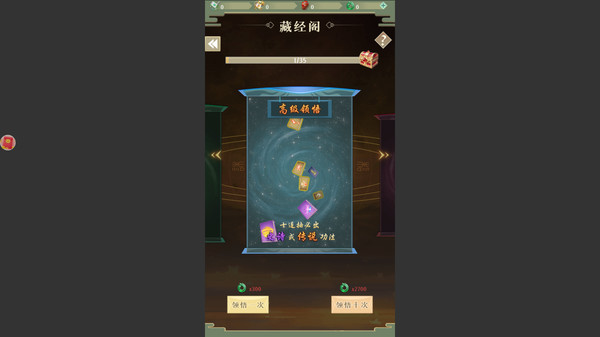 修真之路 game for Linux 1