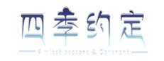 4 Witch Seasons & Convenant 게임 이미지