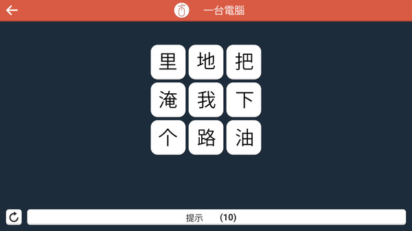 Wordle - 中文 for steam Wordle - 中文 for steam